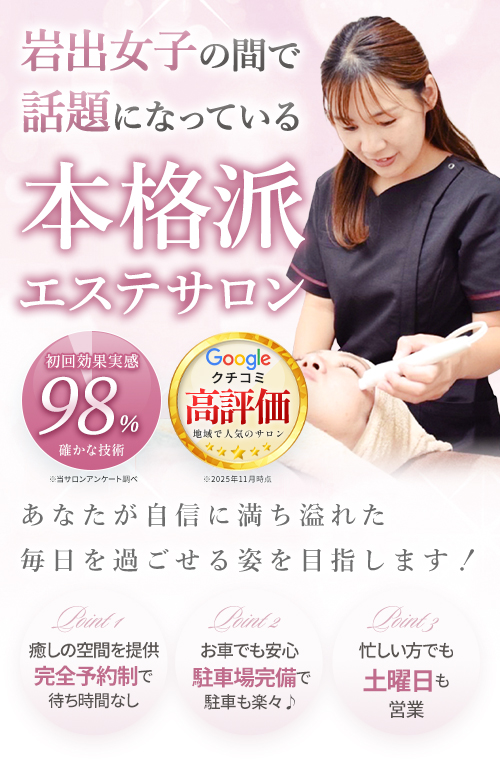 ふじもと美容サロン