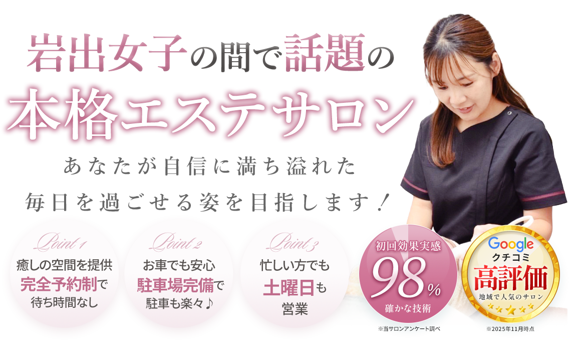 ふじもと美容サロン