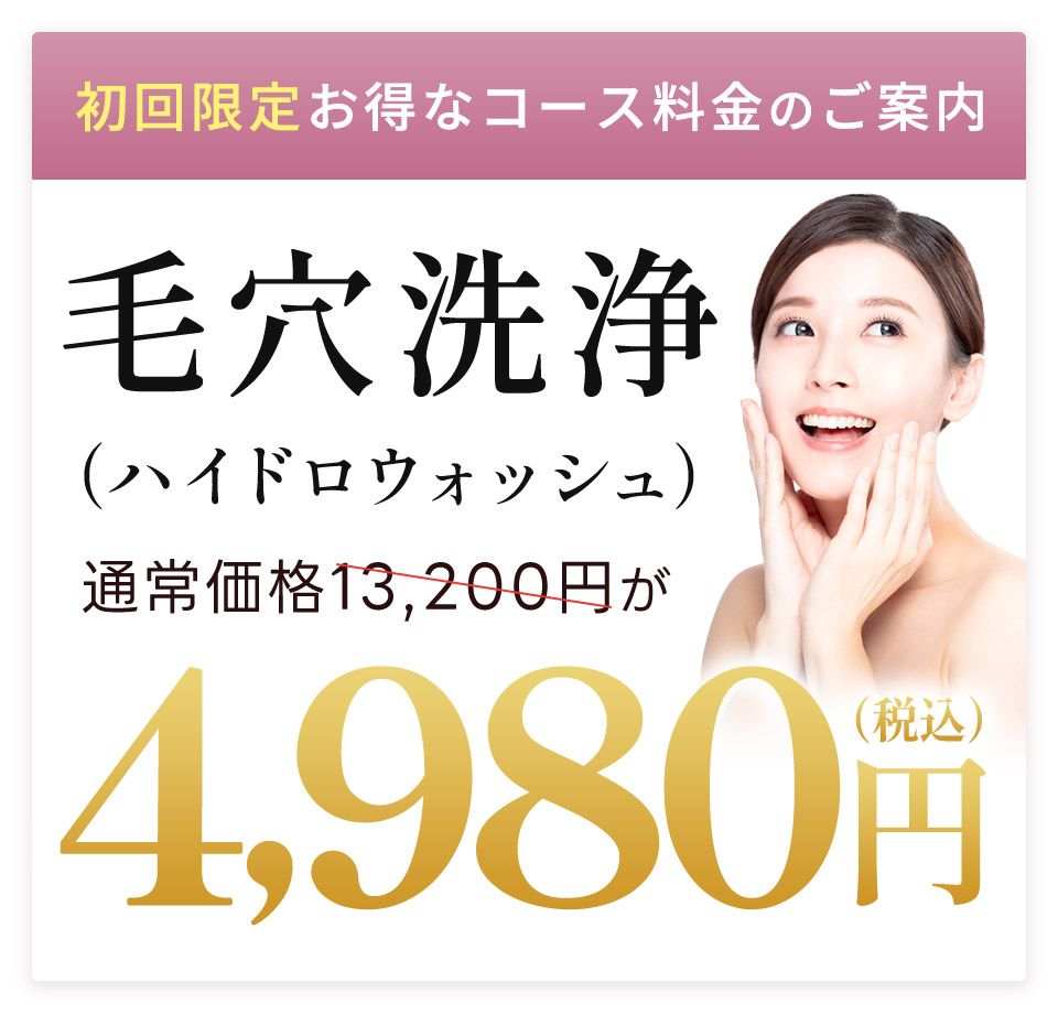 初回限定料金