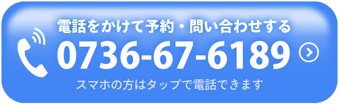 電話予約ボタン